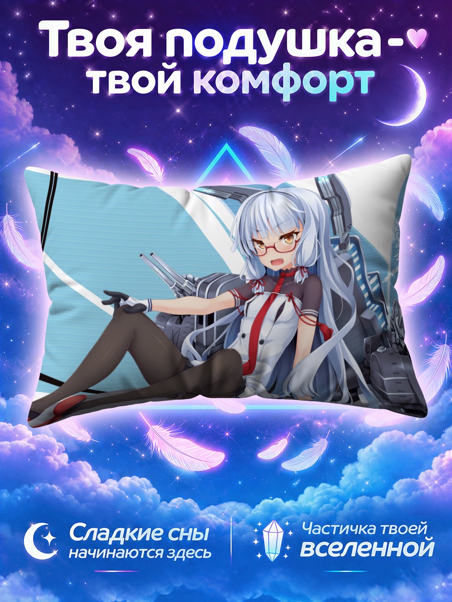 Подушка Муракумо сидит у орудий