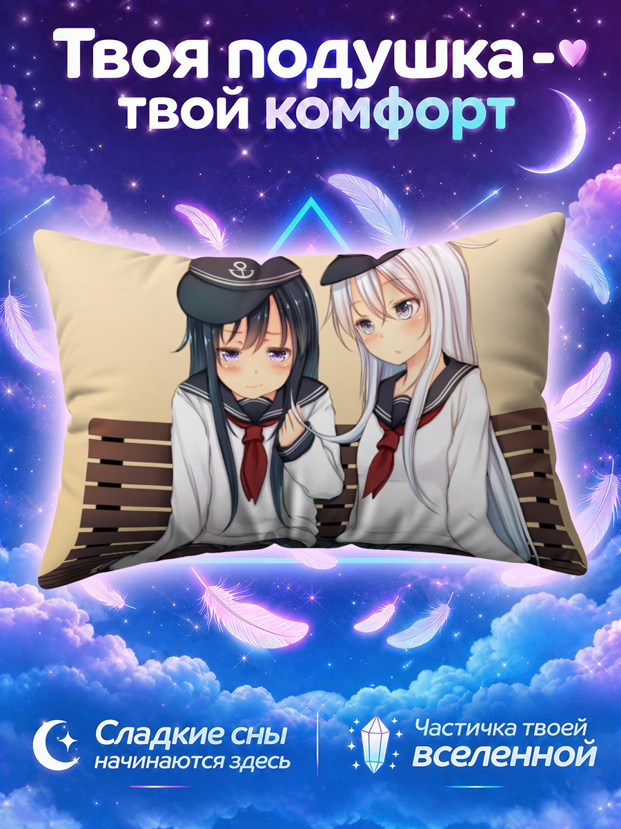 Подушка Акацуки и Хибики на скамейке