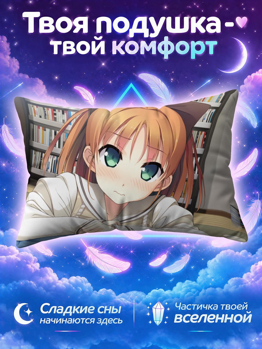 Подушка Юхи Минагава в комнате