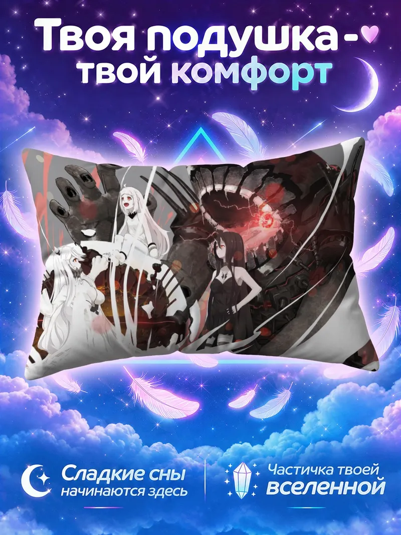 Подушка Кантай Коллекшн среди алых всполохов