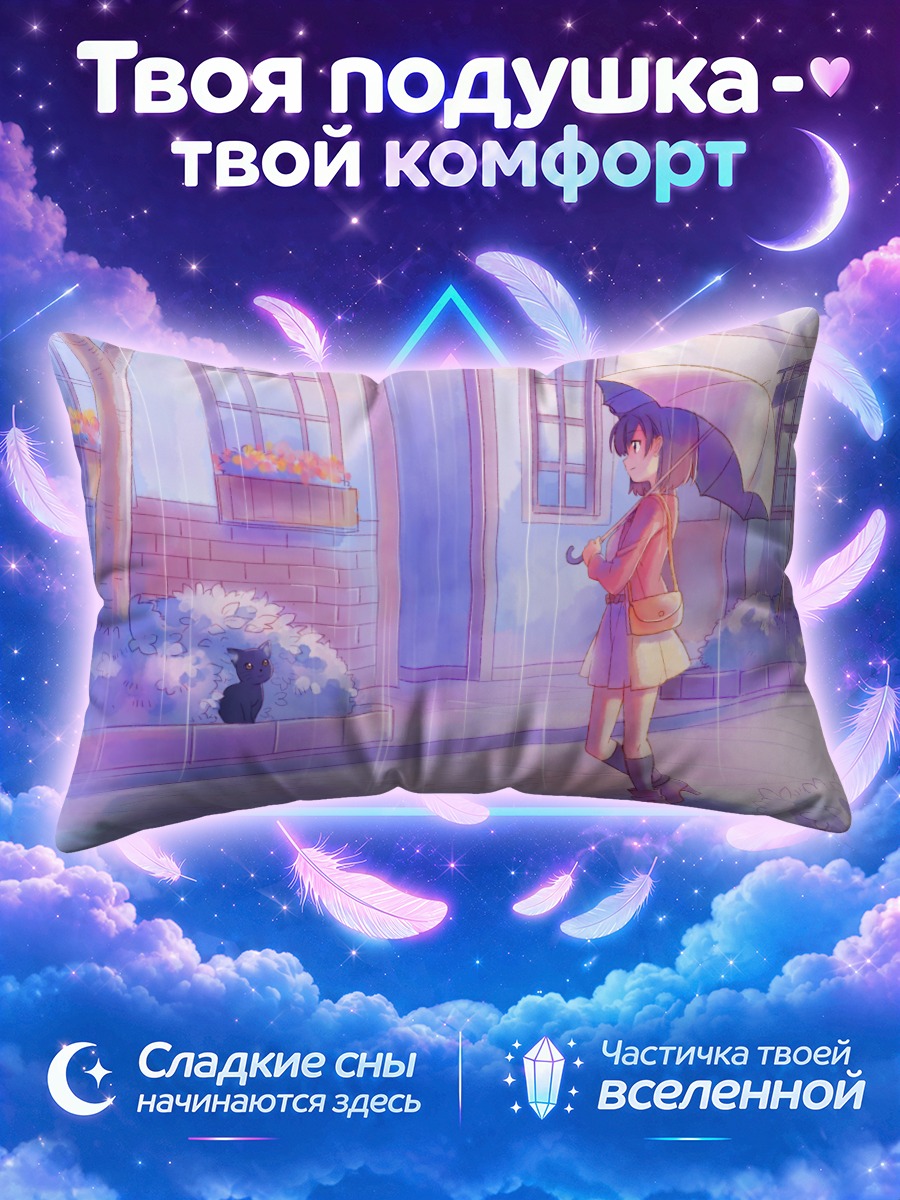 Подушка Девочка с зонтом в дождь