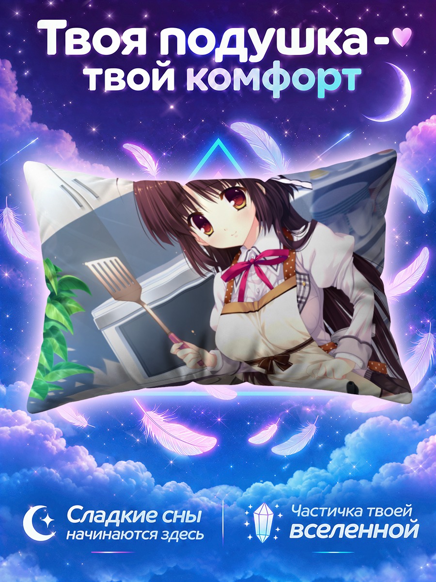 Подушка Карин Сайзё на кухне