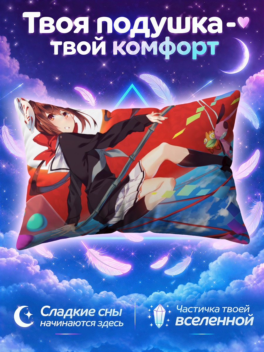 Подушка Кото в прыжке