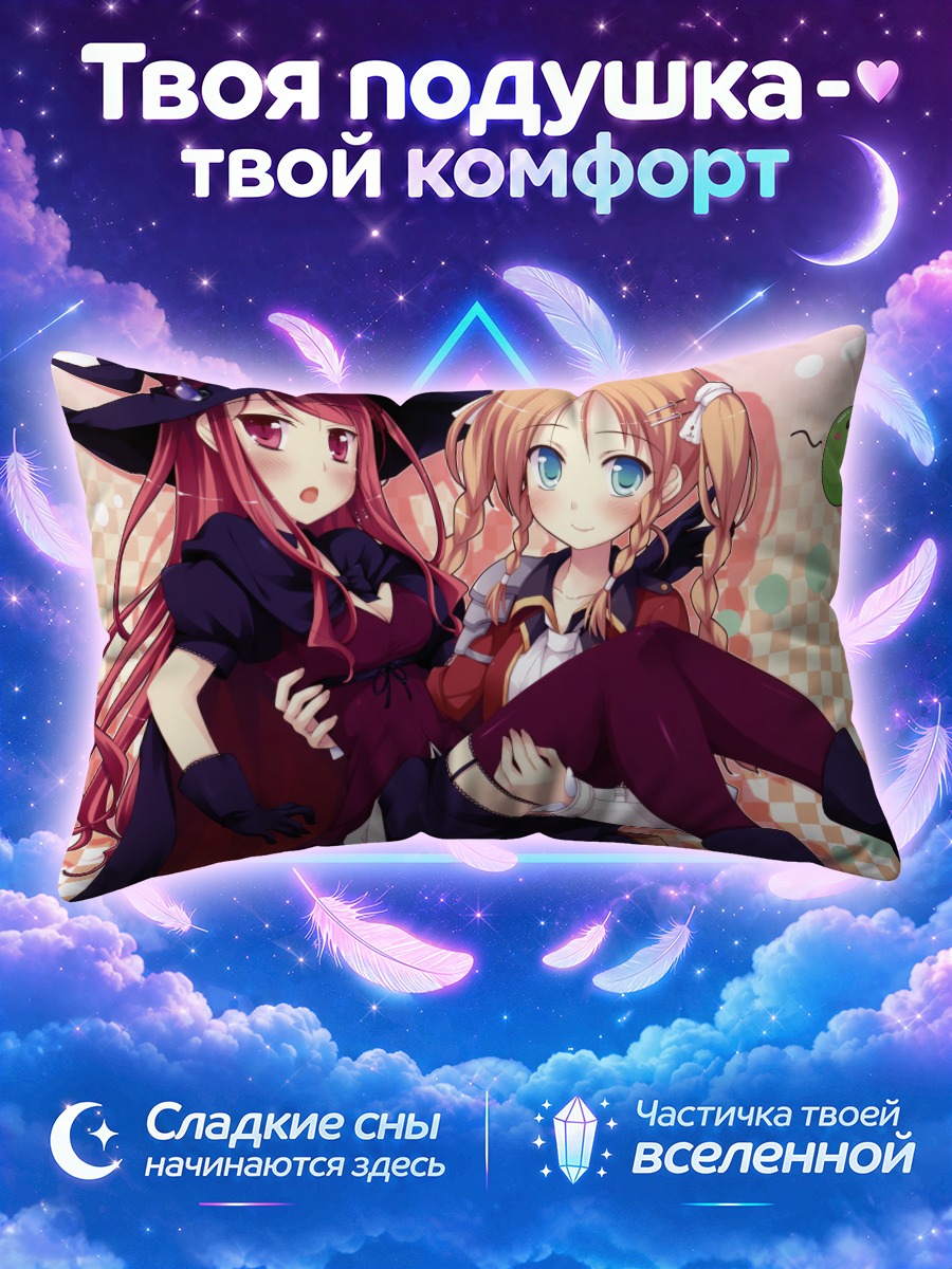 Подушка Ририко Хатано и Аяри Хиномия
