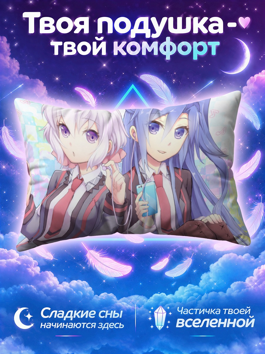 Подушка Цубаса и Крис