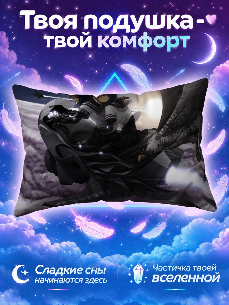Подушка Полет на мотоцикле