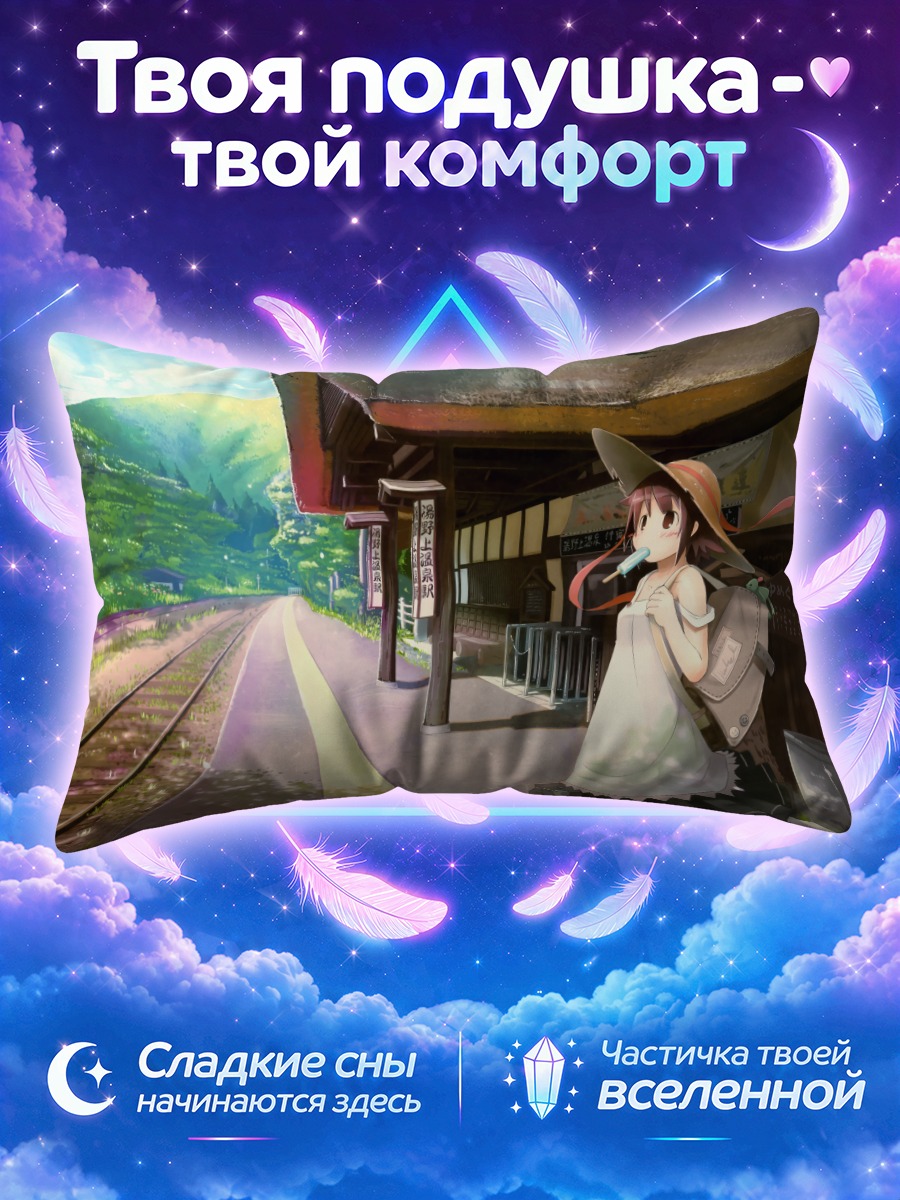 Подушка Девушка в шляпе на пустой станции