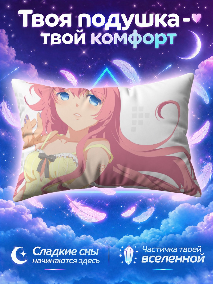 Подушка Мегурине Лука в платье