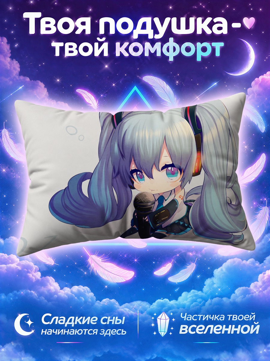 Подушка Мику Хацунэ с микрофоном на светлом фоне