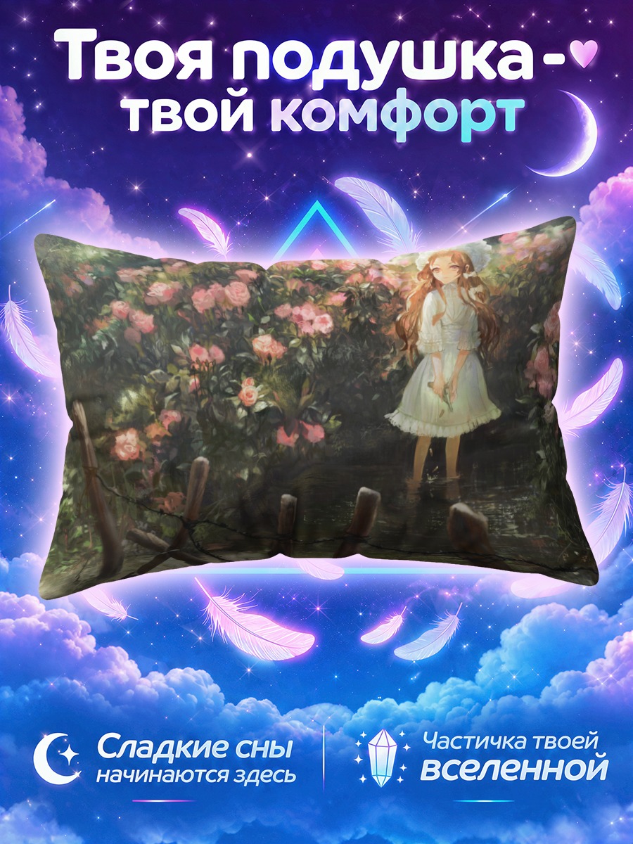 Подушка Девочка в розах