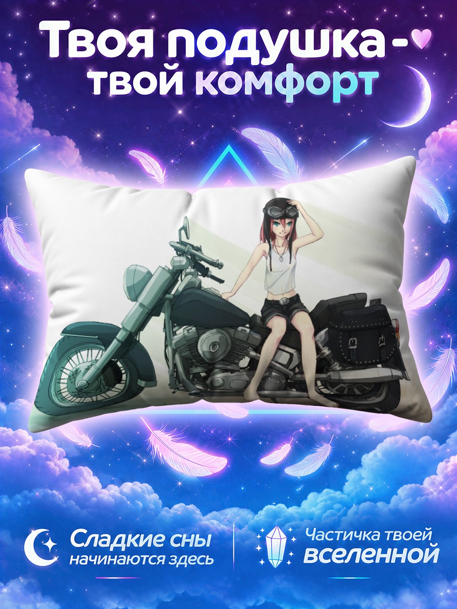 Подушка Девушка в очках на тяжёлом мотоцикле