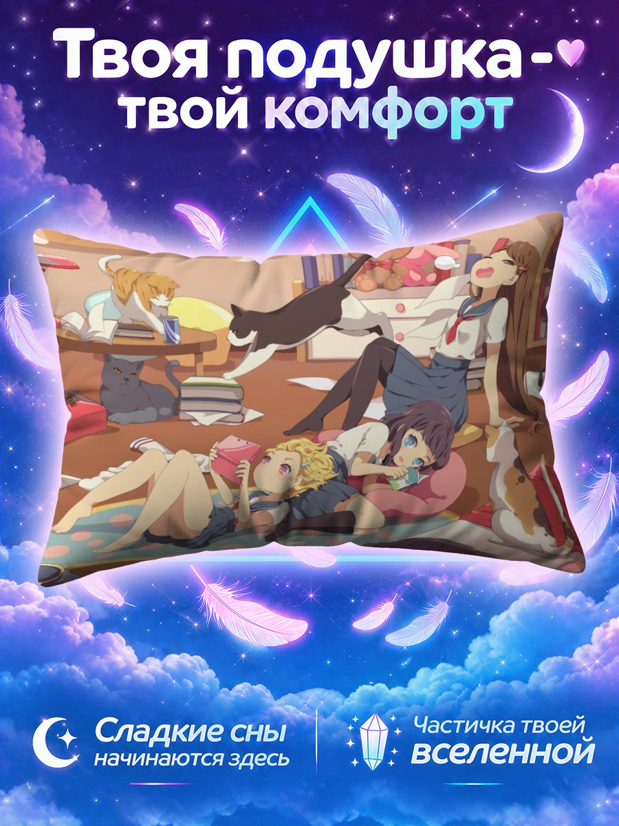 Подушка Школьницы с котами