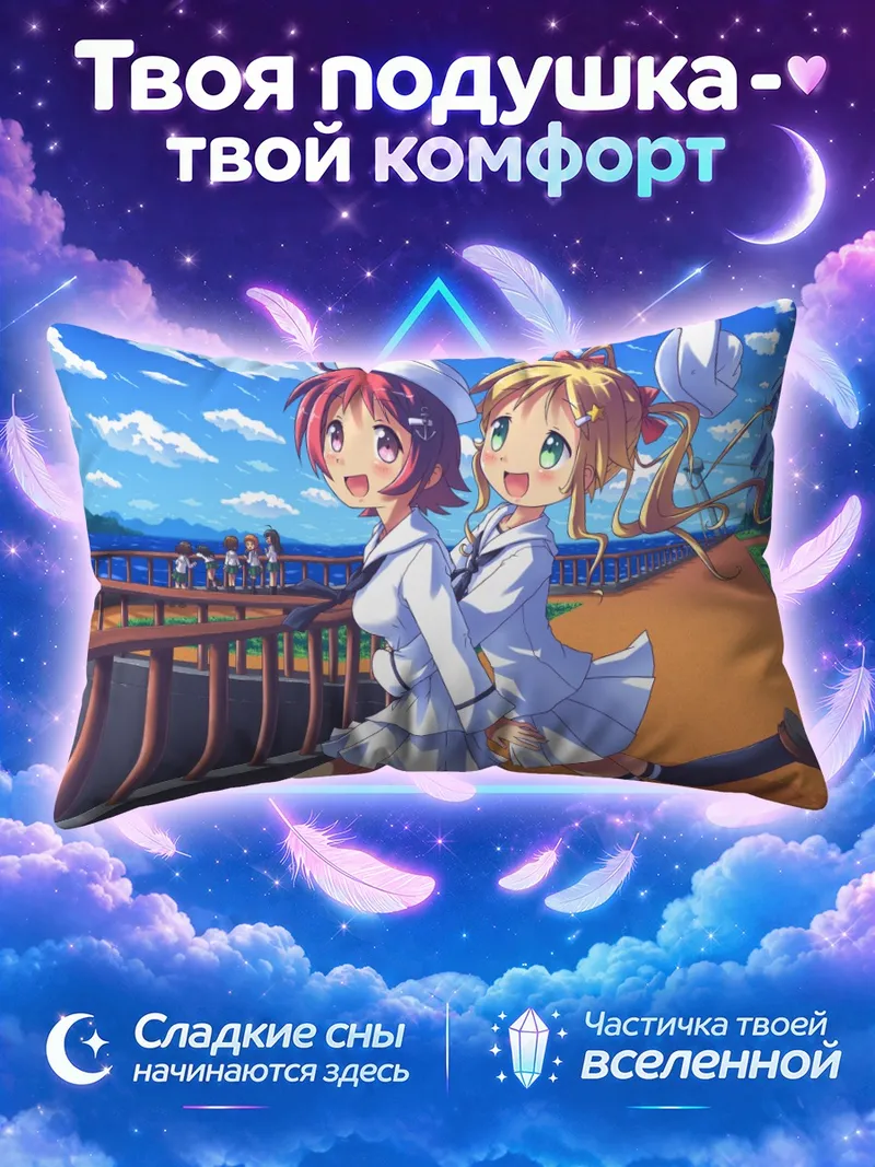 Подушка Михо Нисидзуми на набережной у моря