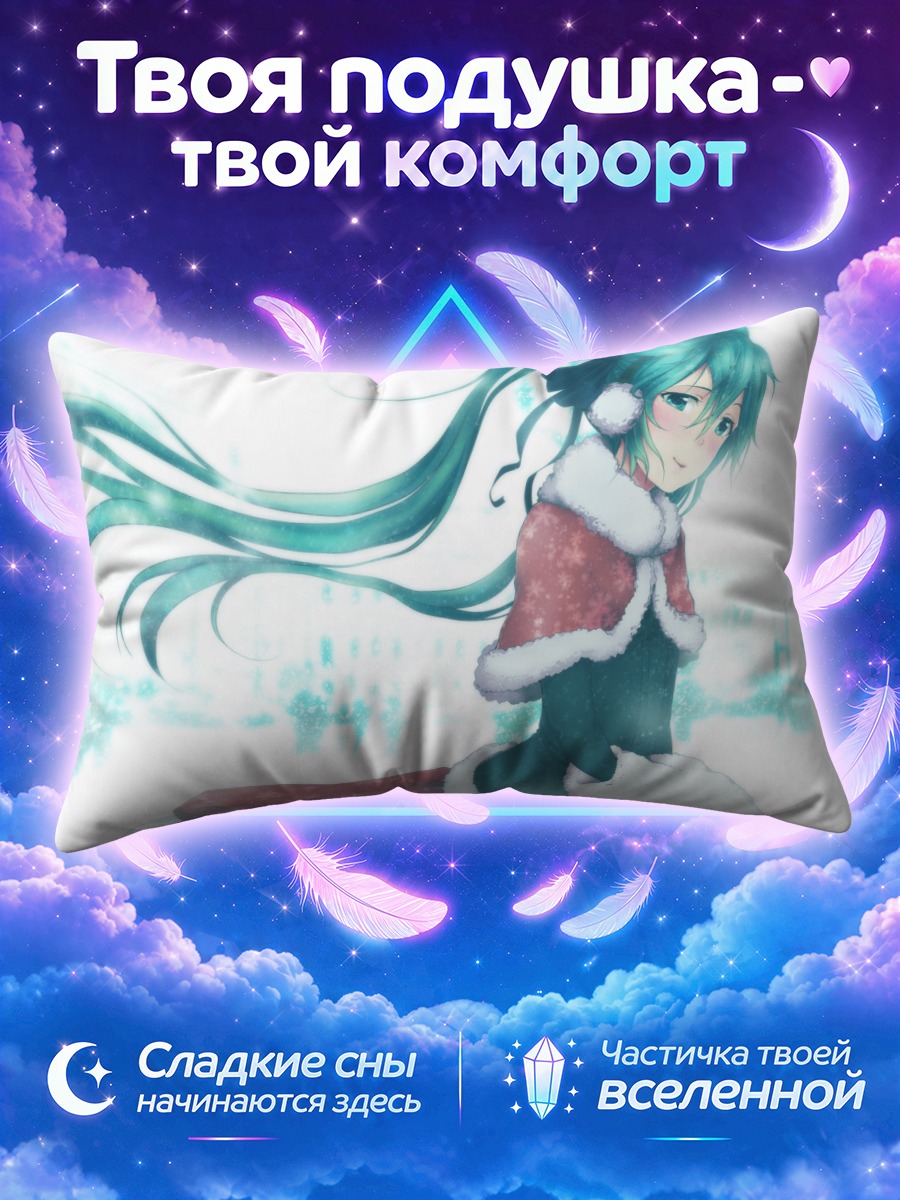 Подушка Мику Хацунэ в зиме