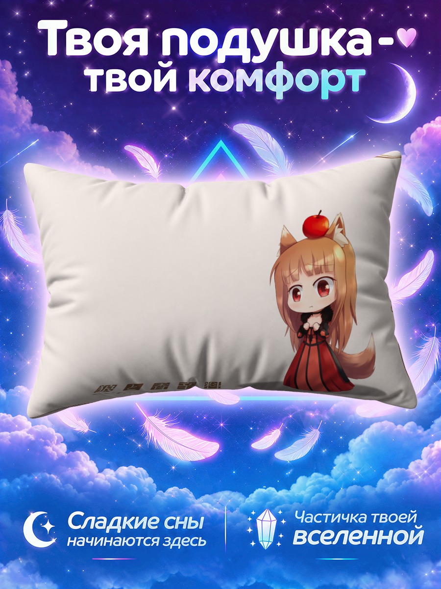Подушка Хоро Хоро в алом платье с яблоком