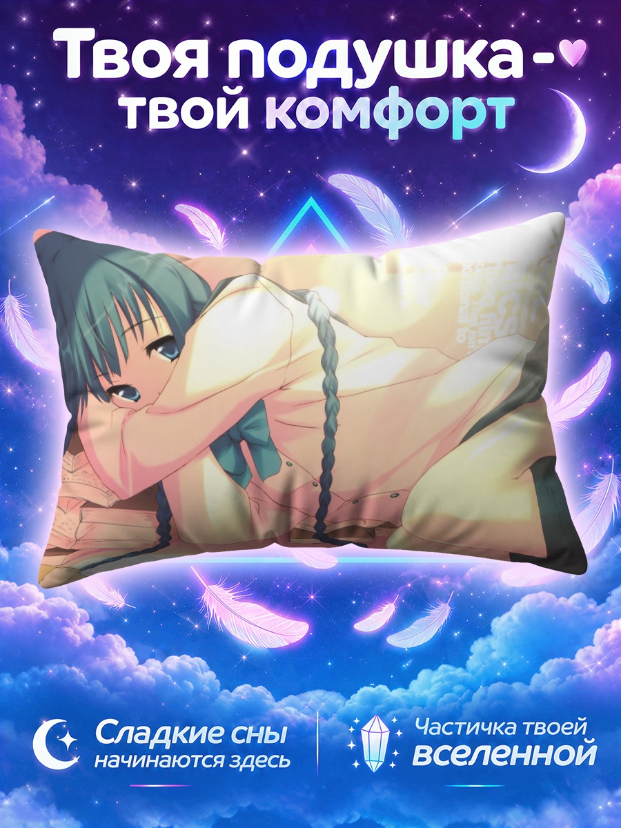 Подушка Токо Амано в книгах