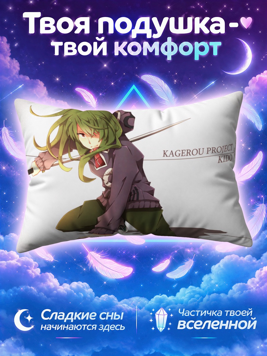 Подушка Кидо Цубоми с мечом