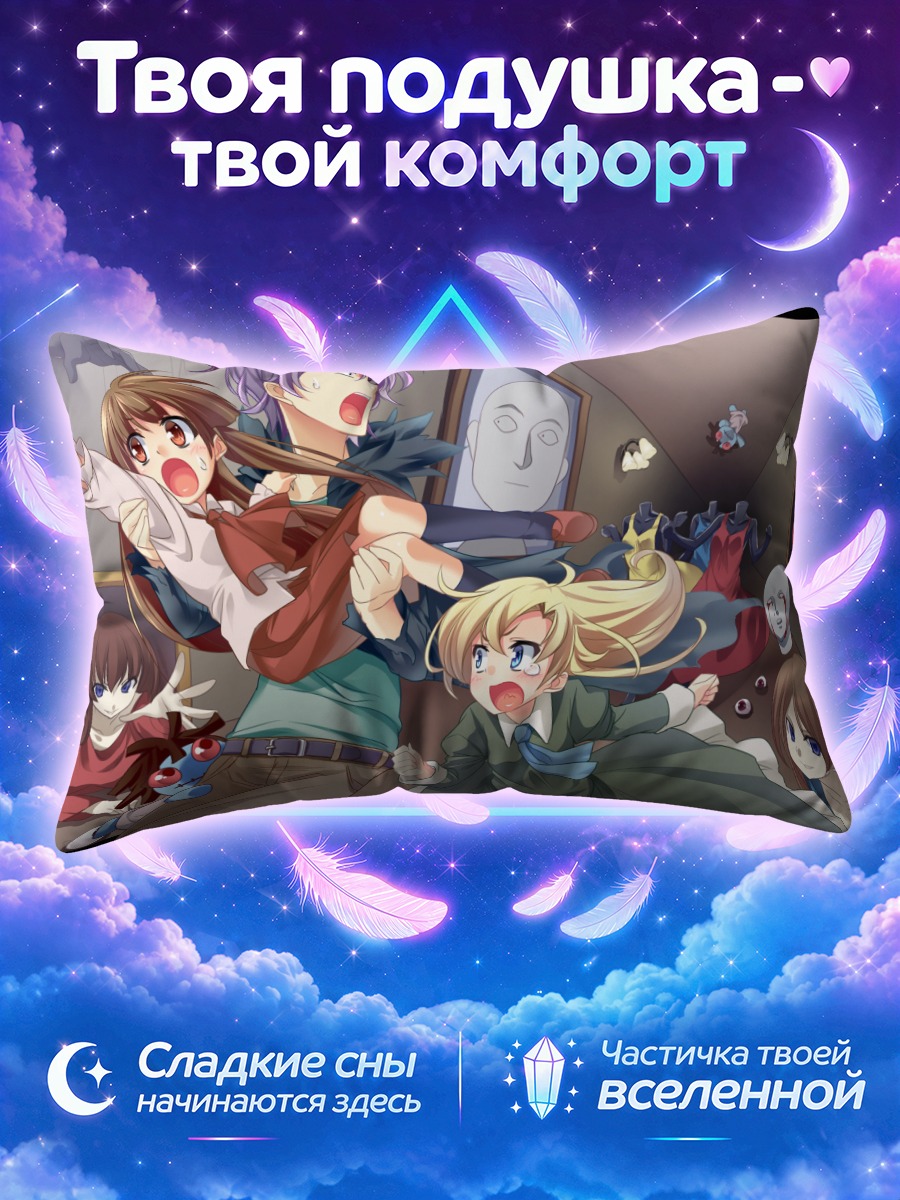 Подушка Гэри и Иб спасаются от кукол