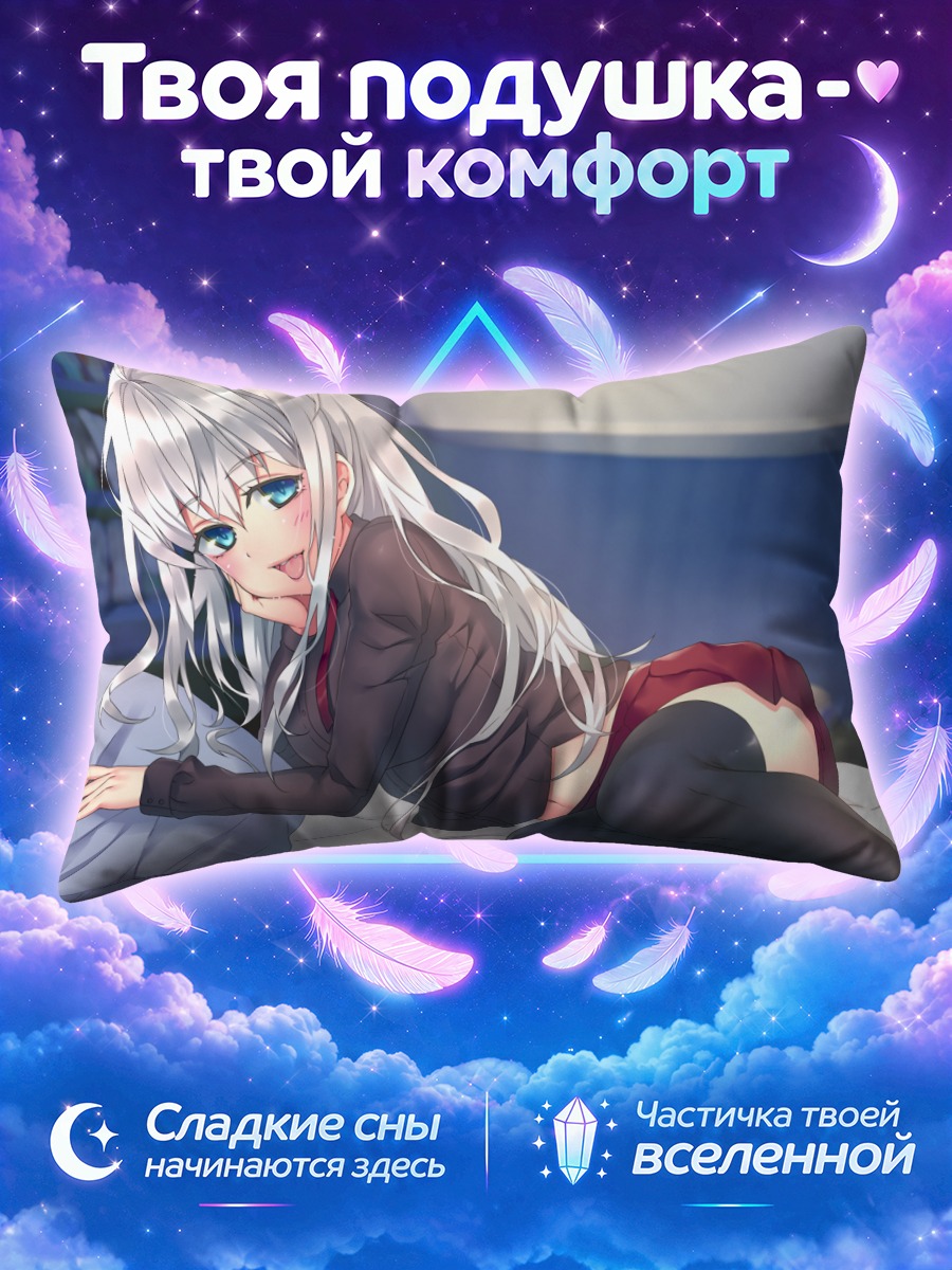 Подушка Девушка в чулках на кровати