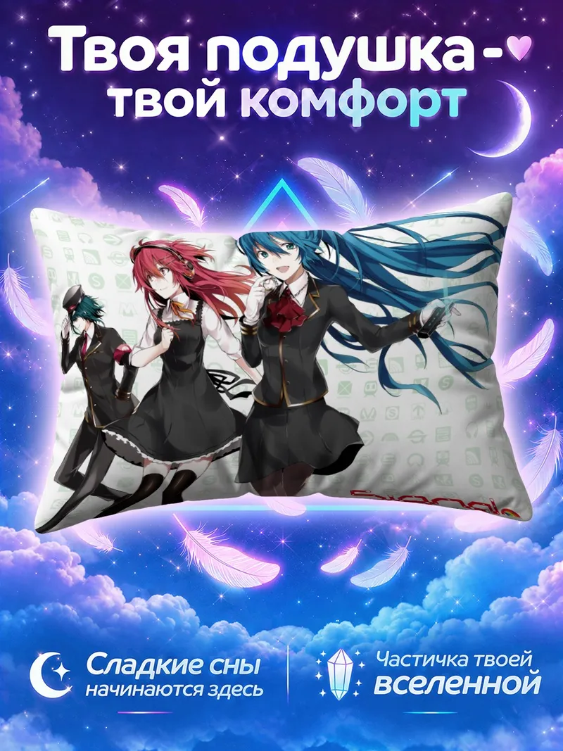 Подушка Мику Хацунэ и Гуми в сценических костюмах
