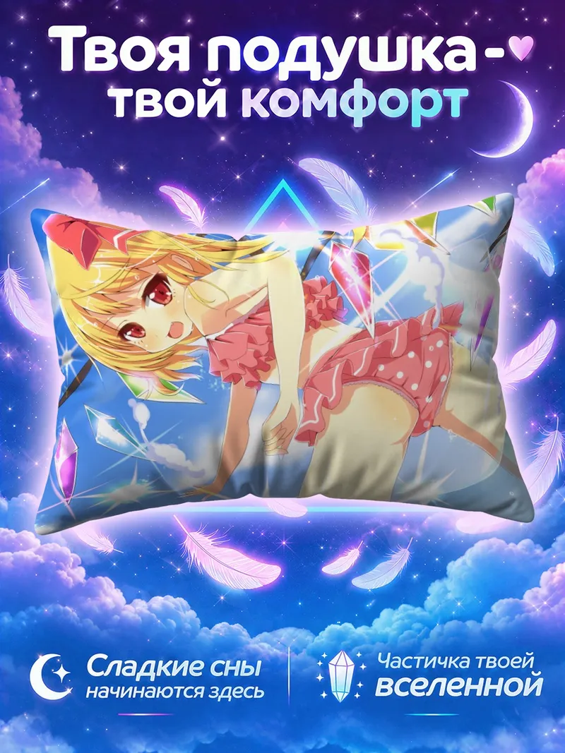 Подушка Фландр Скарлет в розовом купальнике