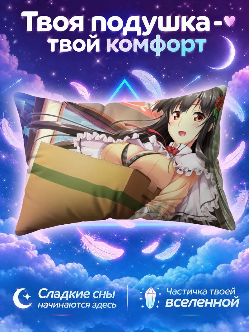 Подушка Тринити Эйфория с коробкой