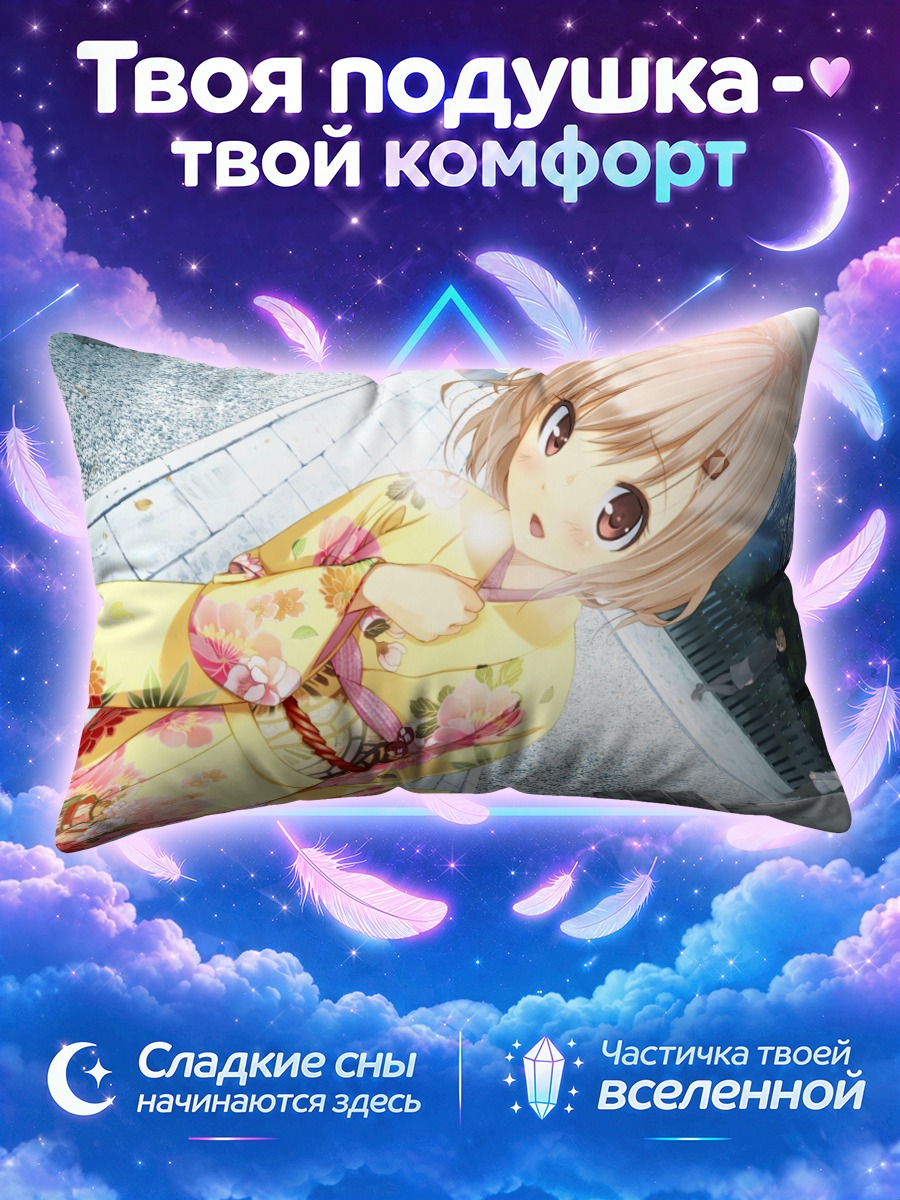 Подушка Мисаки Тучика в кимоно