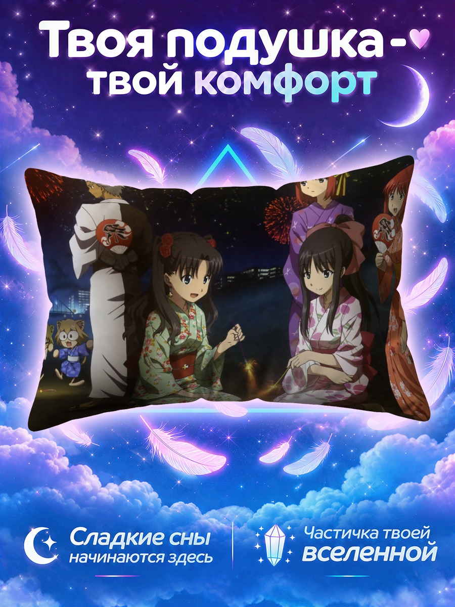 Подушка Арчер и Хисуи