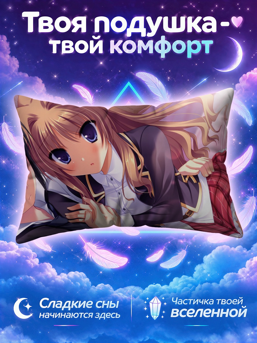 Подушка Чиша в объятиях