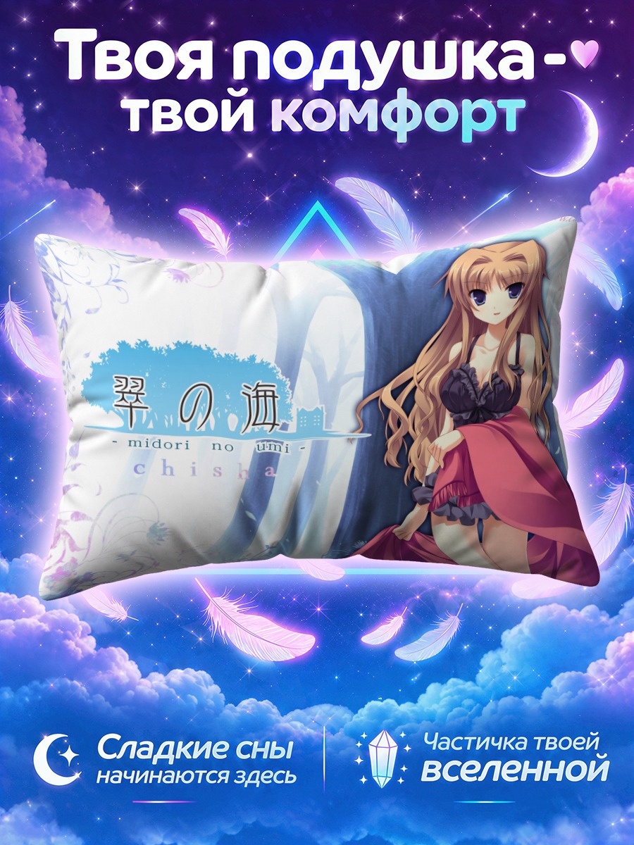 Подушка Чиша в платье