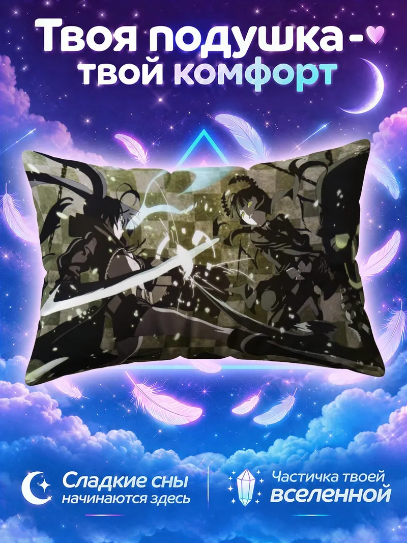 Подушка Курои Мато сражается клинком среди теней