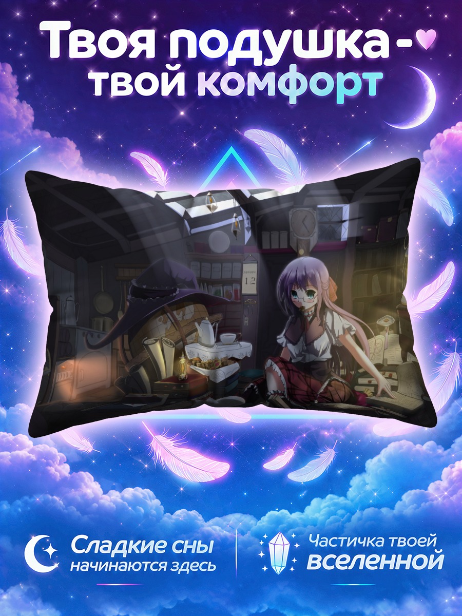Подушка Кошка в библиотеке