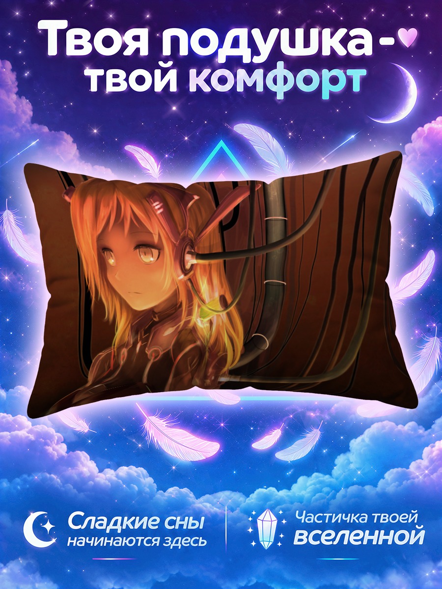 Подушка Меха-девушка в проводах