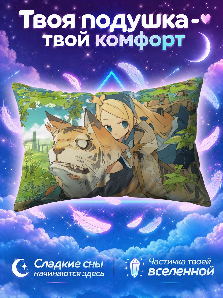 Подушка Идзуми Луна с тигром