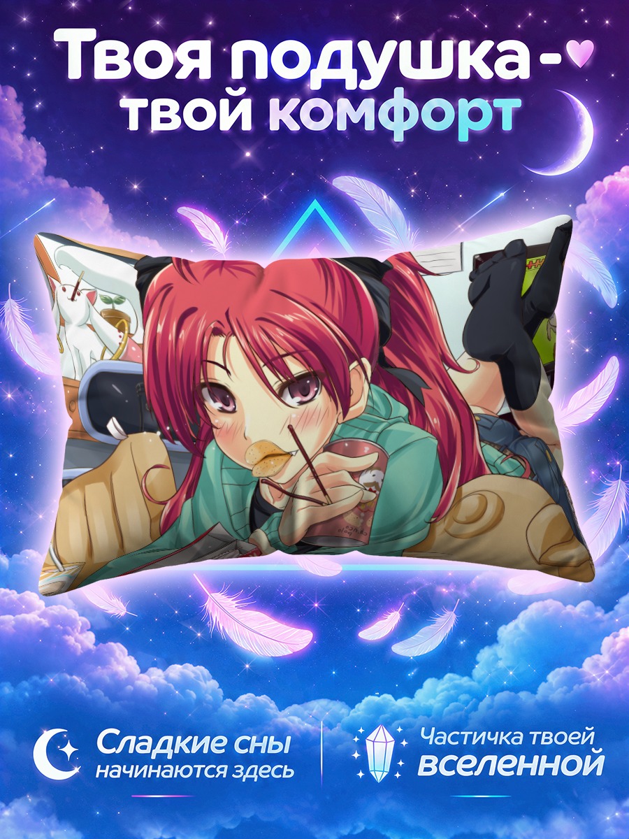 Подушка Кёко Сакура с едой