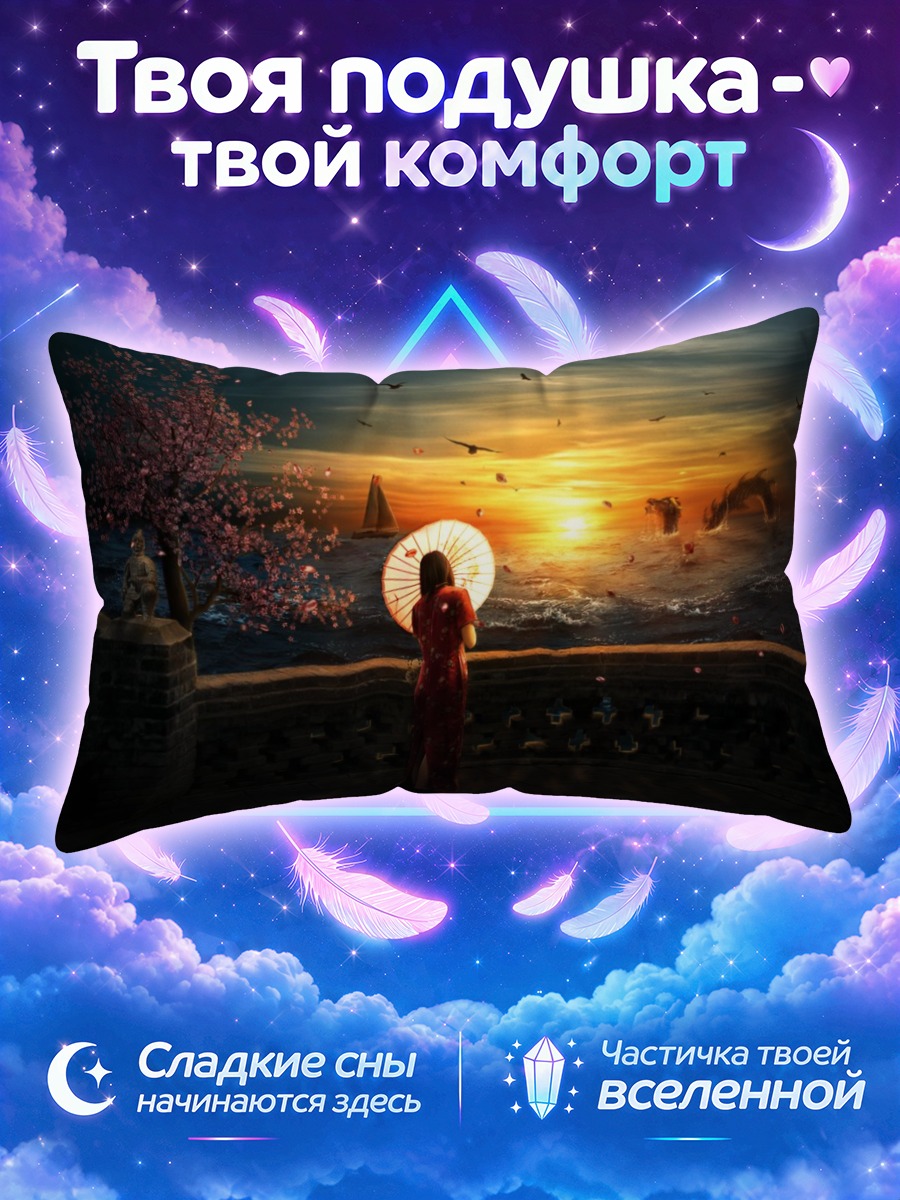 Подушка Дракон в цветах