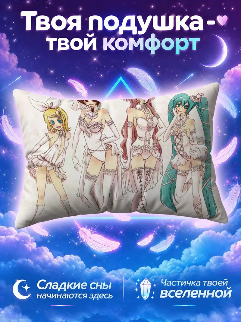 Подушка Мику Хацунэ в кружевном белом наряде