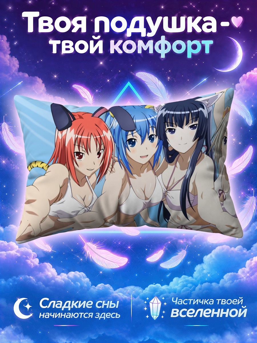 Подушка Девушки из Кемпфер