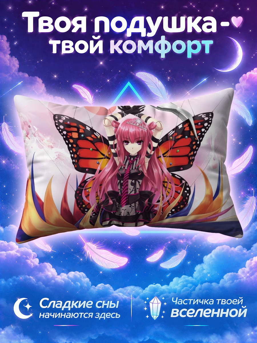 Подушка Розовая бабочка