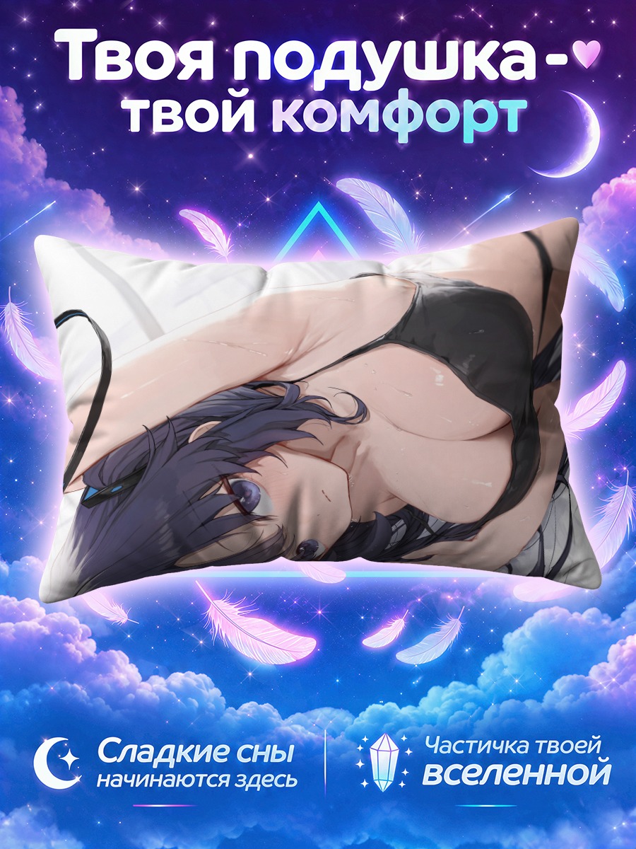 Подушка Юука Хаясе в черном