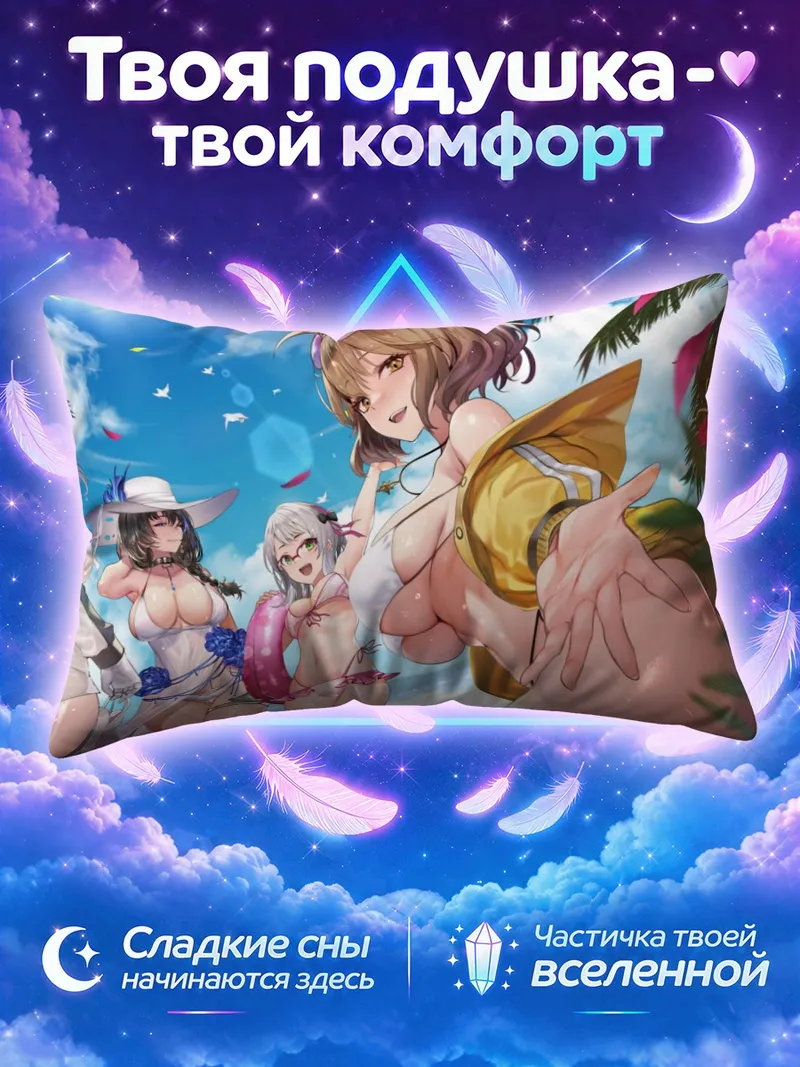 Подушка Девушки Никке на пляже