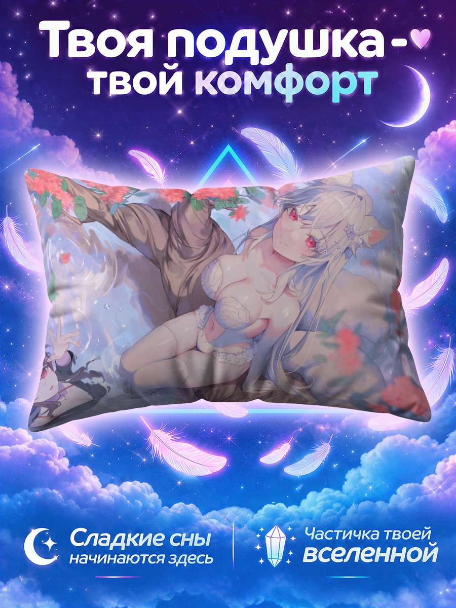 Подушка Нифе в цветах