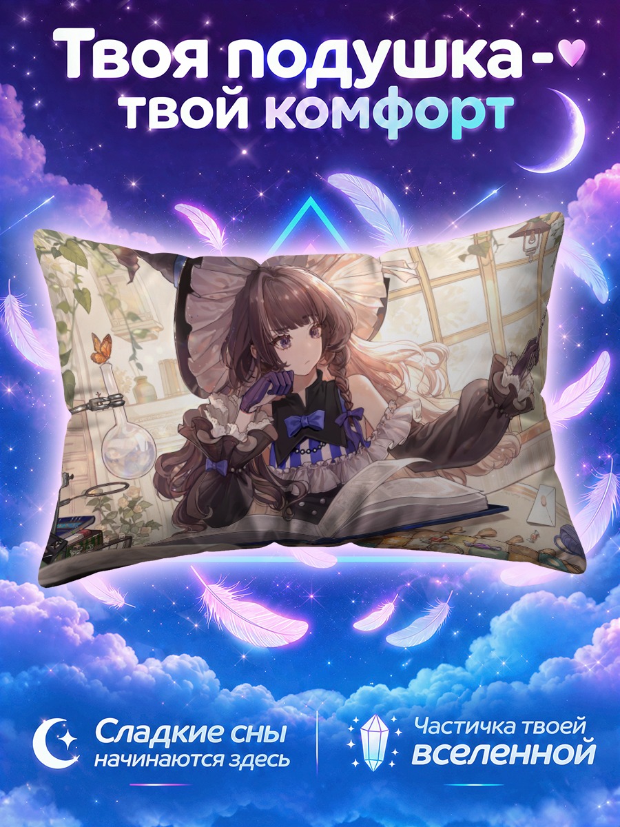 Подушка Кукла с книгой