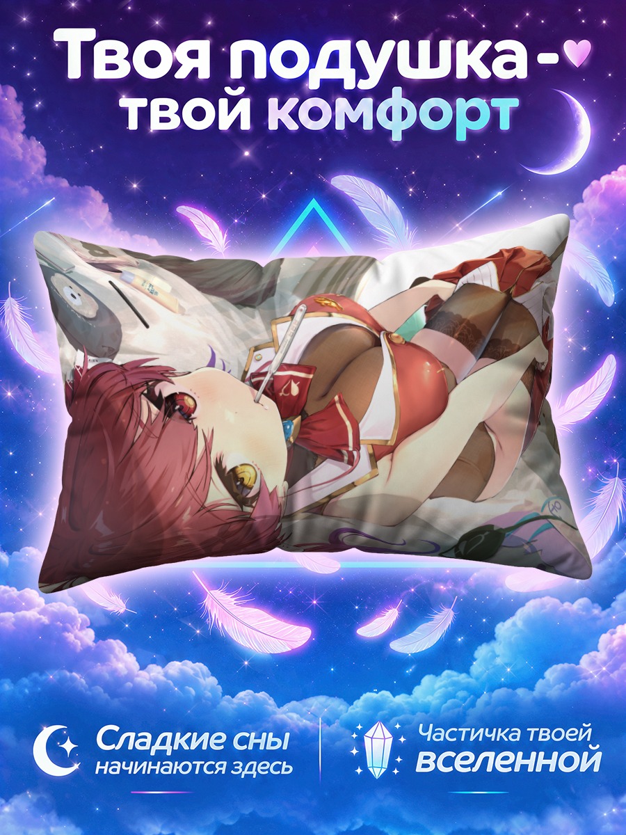 Подушка Хошо Марин лежит среди плюшевых игрушек