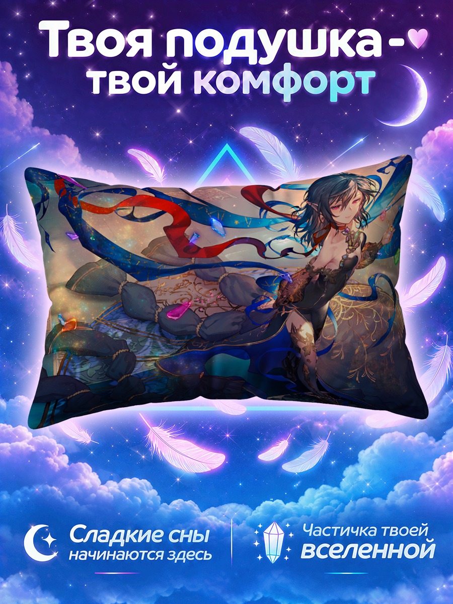 Подушка Девушка среди синих лент