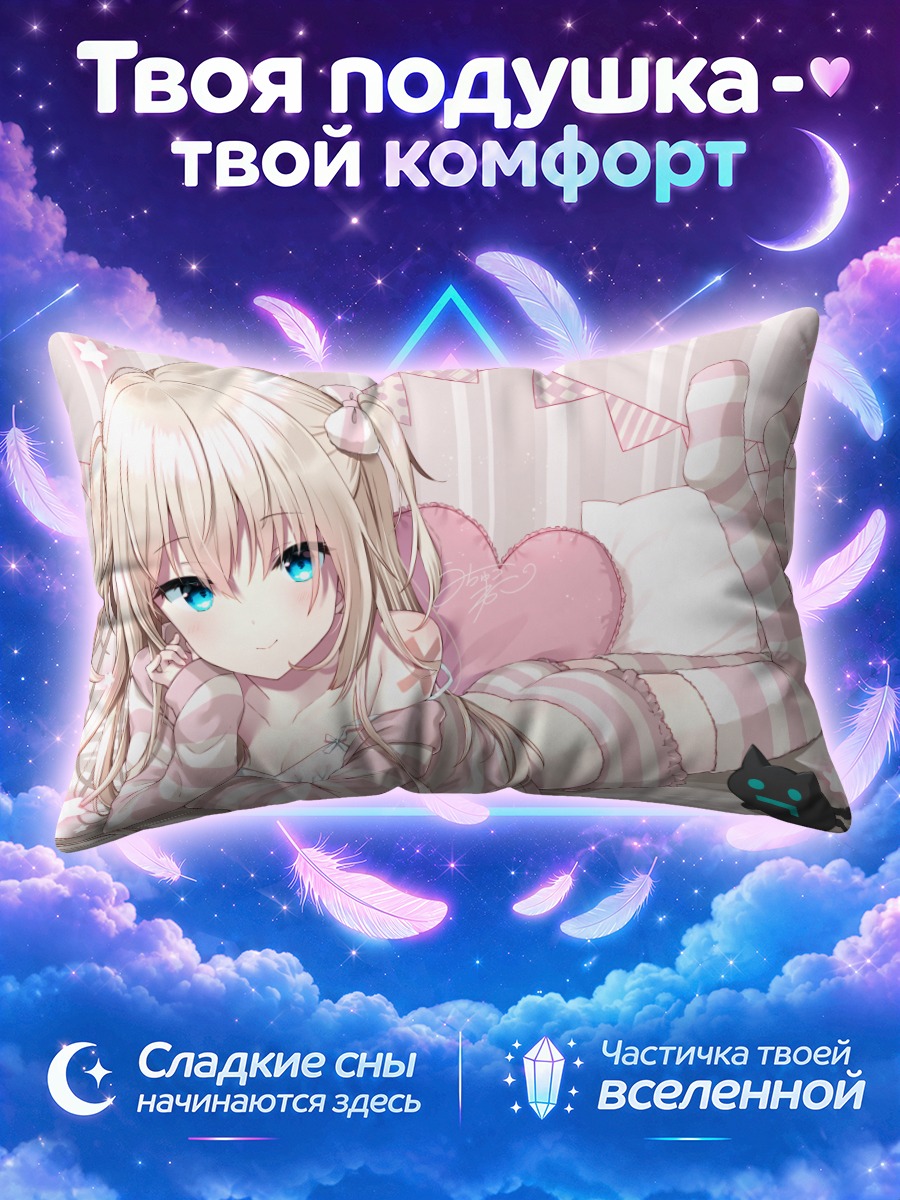 Подушка Девушка на розовой кровати