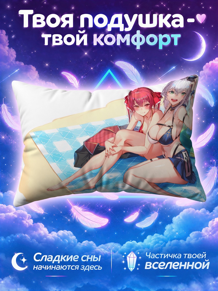 Подушка Хошо Марины и Ноэль