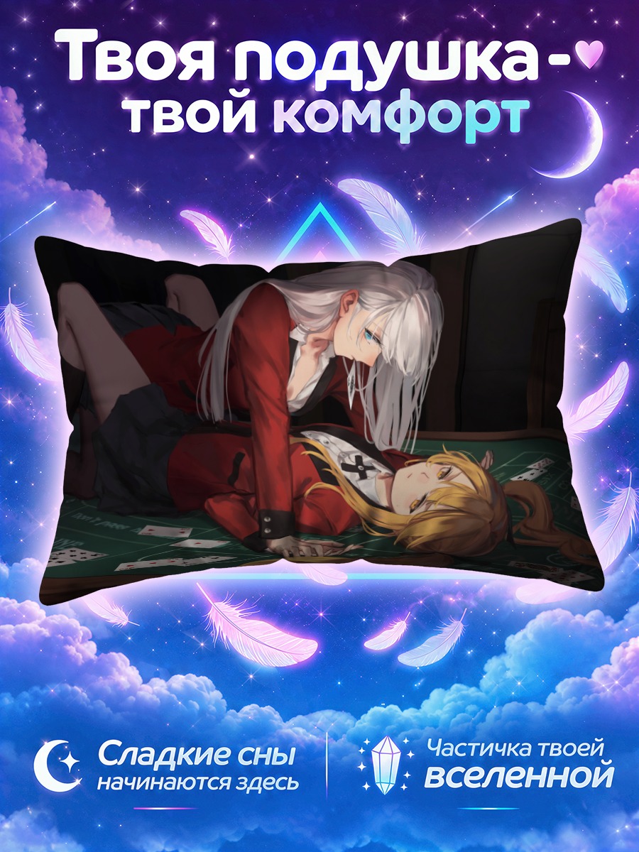 Подушка Ририка Момобами и Мэри