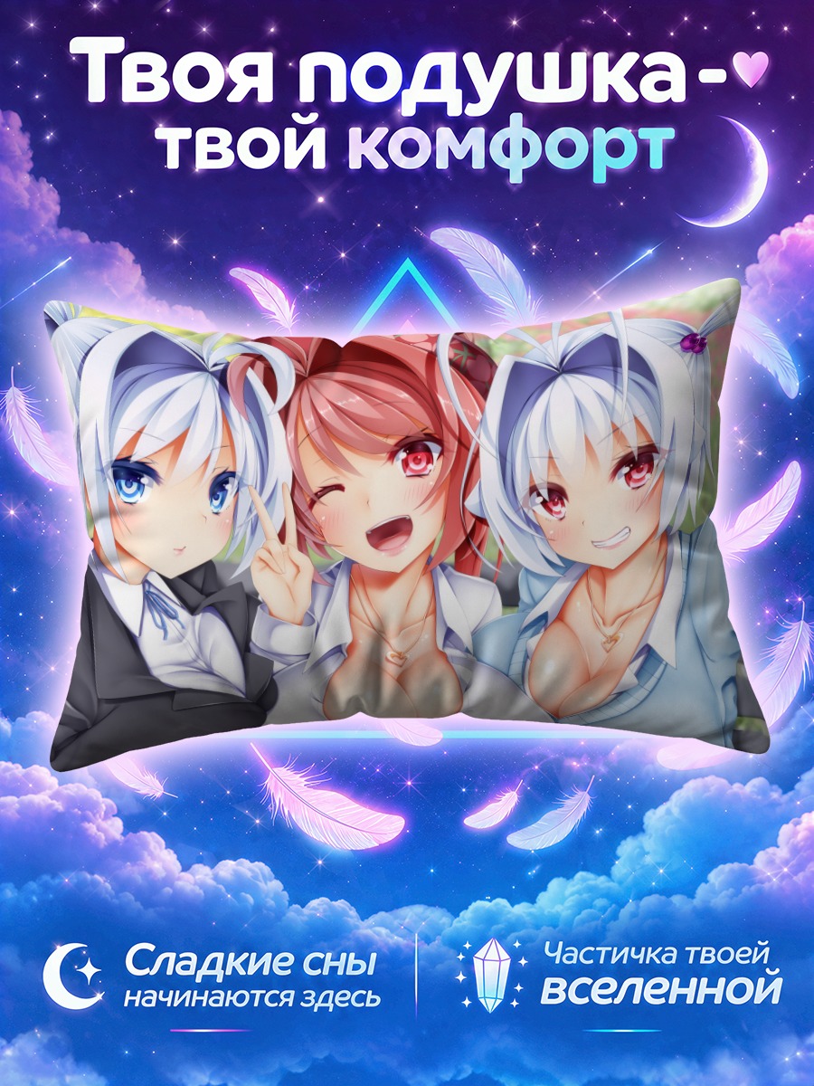 Подушка Рейму и подруги