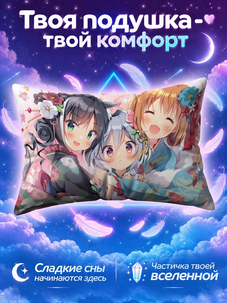 Подушка Пекорин и кошкодевушки в кимоно